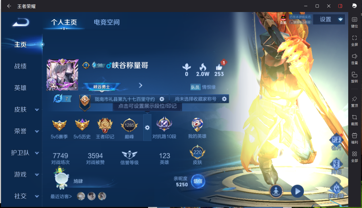 WZCMW3198329王者荣耀账号详情图5