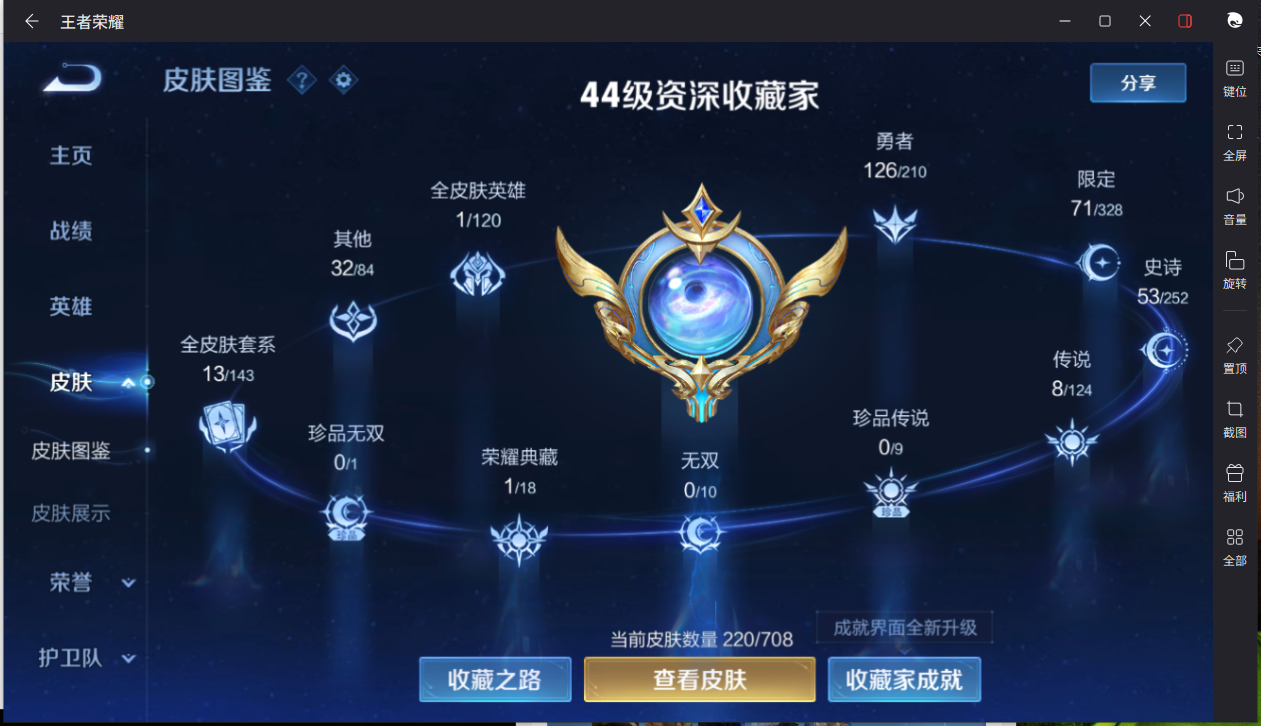 WZCMW3198329王者荣耀账号详情图6