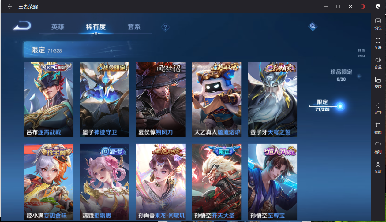 WZCMW3198329王者荣耀账号详情图11