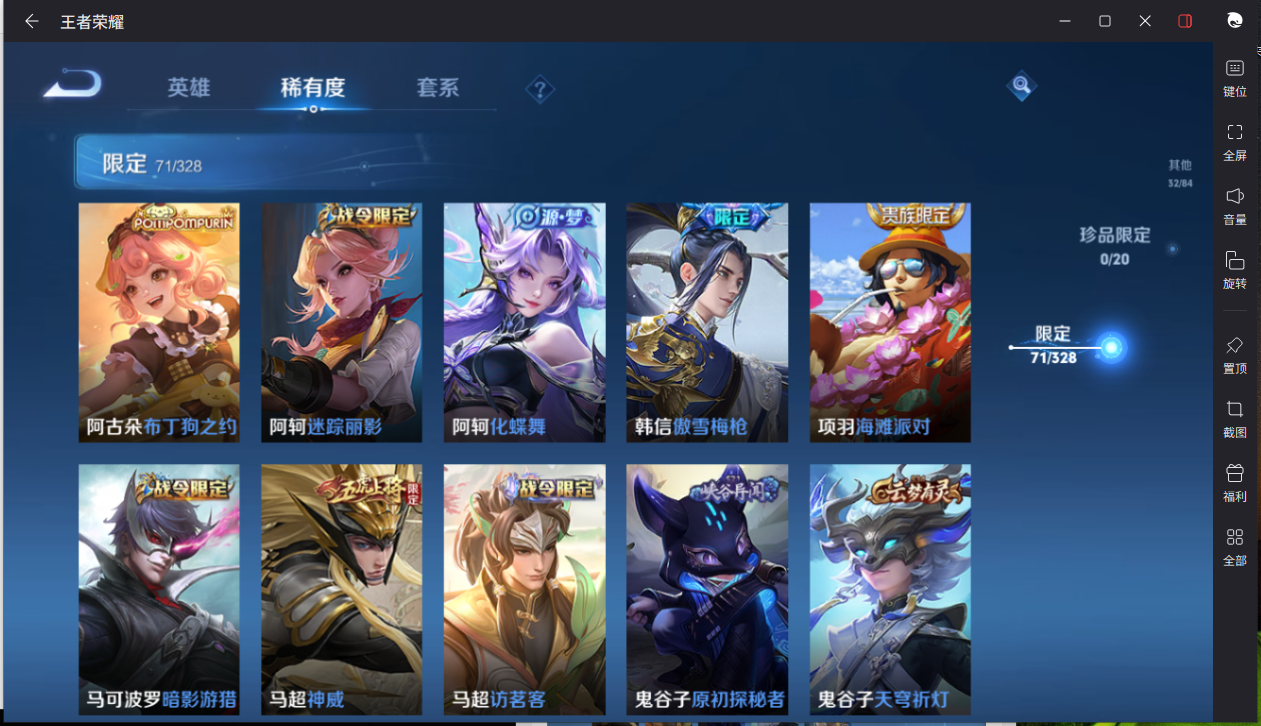 WZCMW3198329王者荣耀账号详情图14