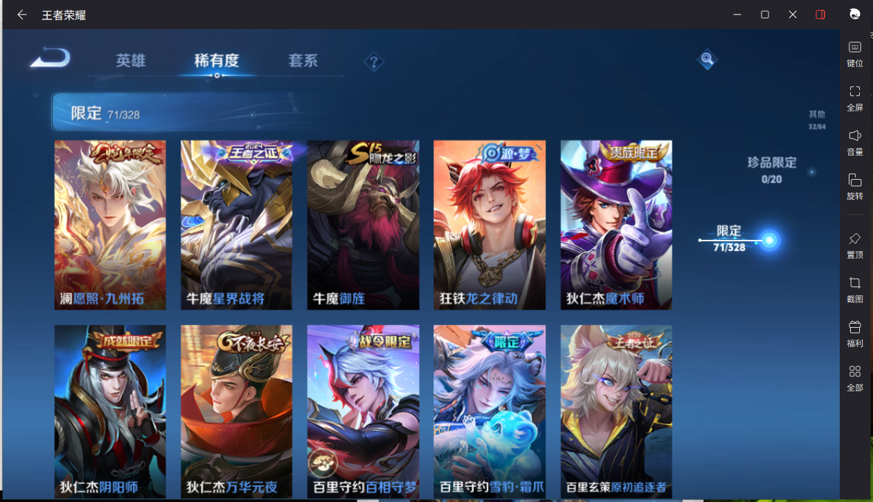 WZCMW3198329王者荣耀账号详情图12