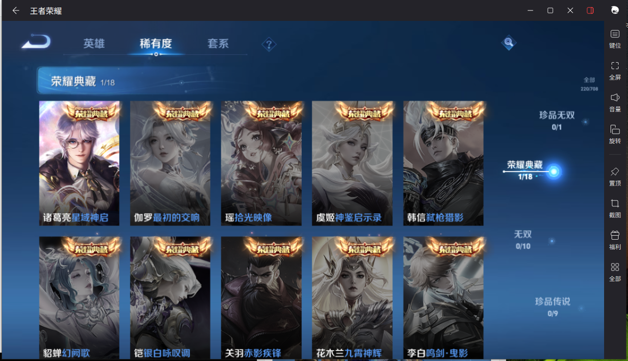 WZCMW3198329王者荣耀账号详情图7