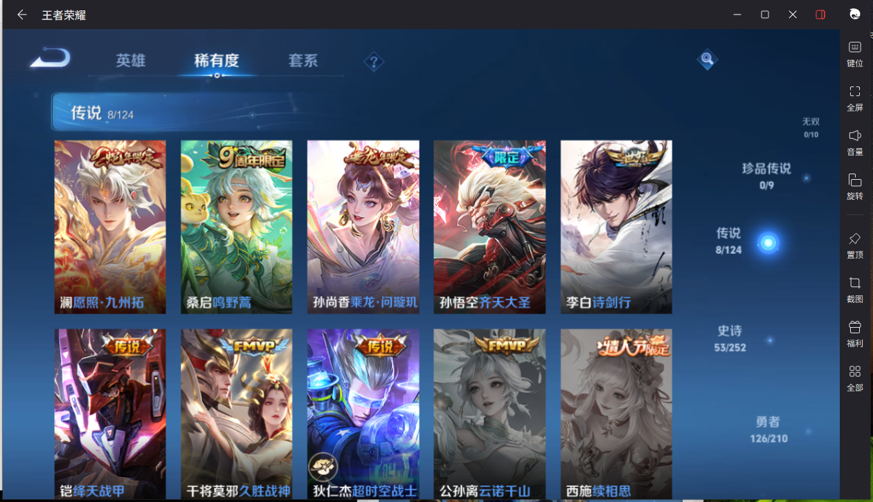 WZCMW3198329王者荣耀账号详情图8