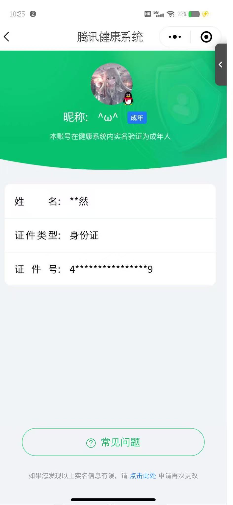 SMCW34059使命召唤手游账号详情图6