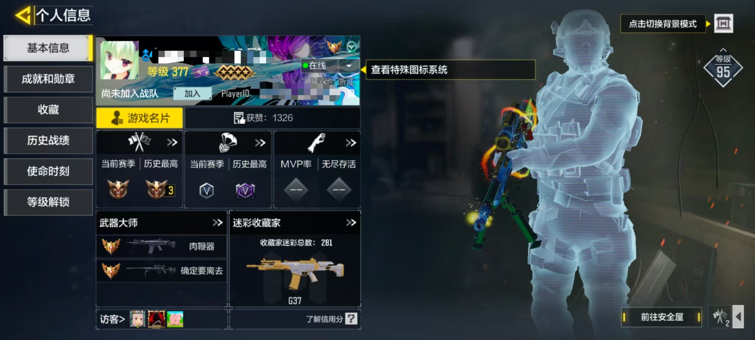 SMCW34059使命召唤手游账号详情图5