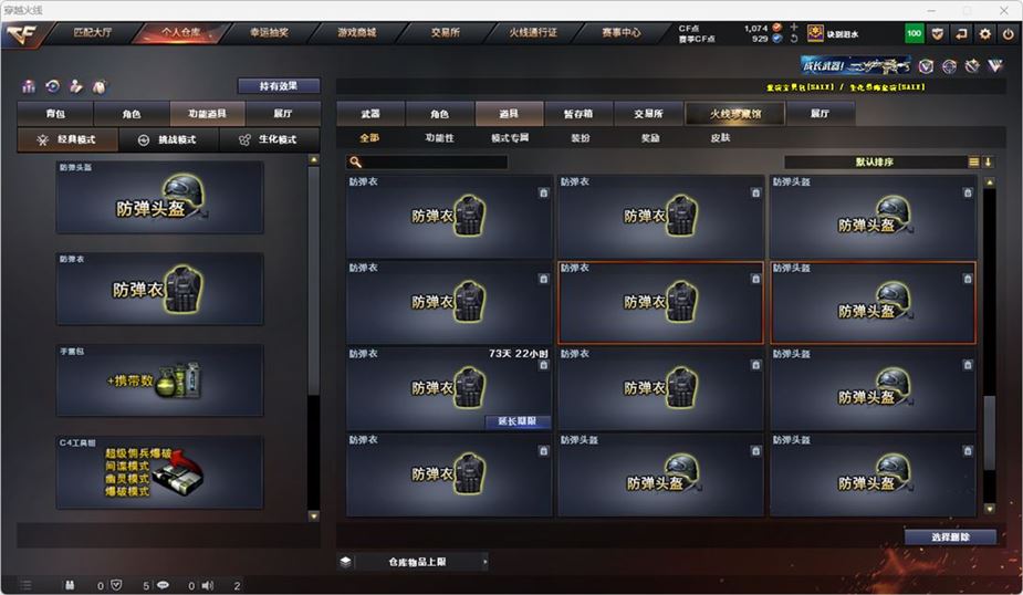 CFQM316744穿越火线账号详情图46 CFQM316744穿越火线账号详情图46