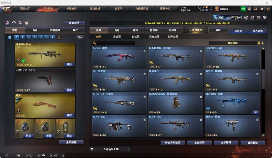CFQM316744穿越火线账号详情图16 CFQM316744穿越火线账号详情图16