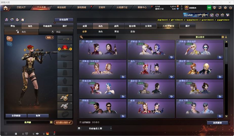 CFQM316744穿越火线账号详情图26 CFQM316744穿越火线账号详情图26