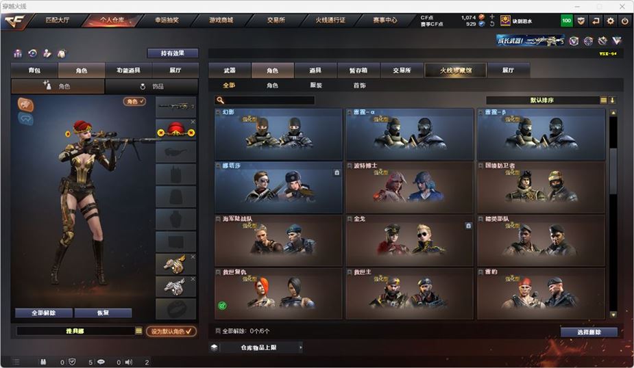 CFQM316744穿越火线账号详情图28 CFQM316744穿越火线账号详情图28