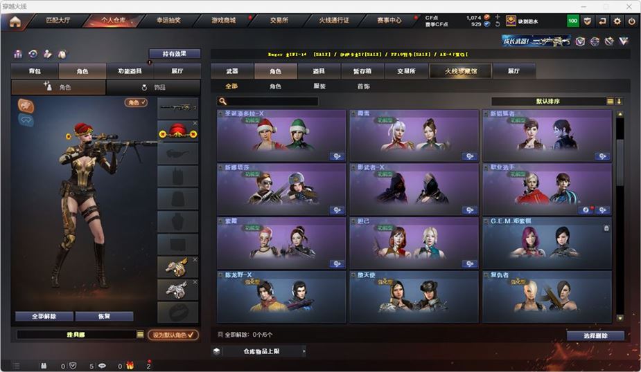 CFQM316744穿越火线账号详情图27 CFQM316744穿越火线账号详情图27