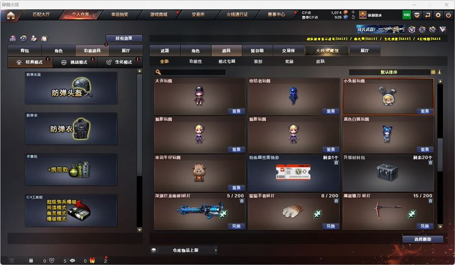 CFQM316744穿越火线账号详情图44 CFQM316744穿越火线账号详情图44