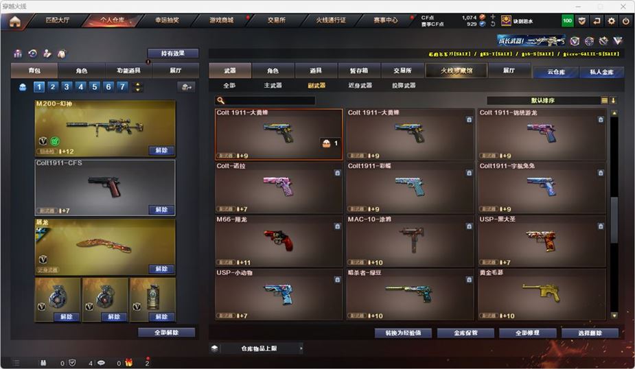 CFQM316744穿越火线账号详情图23 CFQM316744穿越火线账号详情图23