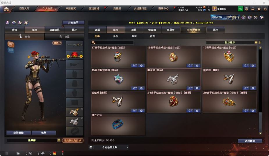 CFQM316744穿越火线账号详情图37 CFQM316744穿越火线账号详情图37