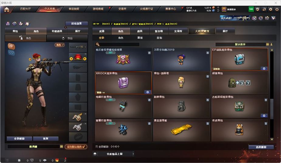 CFQM316744穿越火线账号详情图33 CFQM316744穿越火线账号详情图33