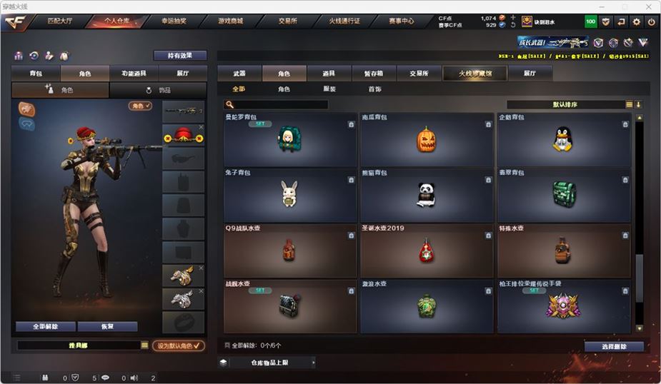 CFQM316744穿越火线账号详情图35 CFQM316744穿越火线账号详情图35