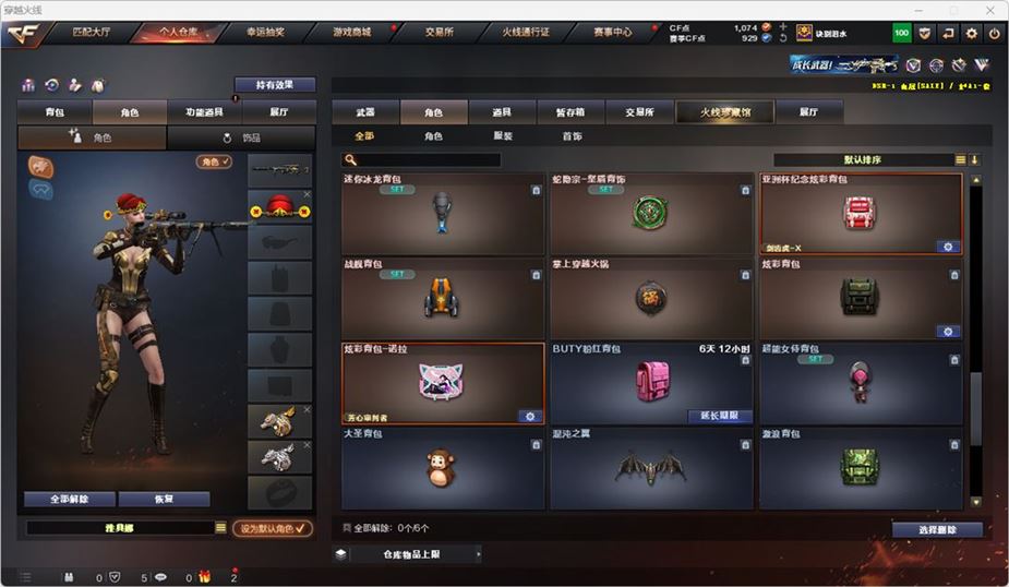CFQM316744穿越火线账号详情图34 CFQM316744穿越火线账号详情图34