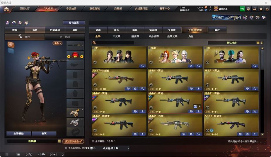 CFQM316744穿越火线账号详情图2 CFQM316744穿越火线账号详情图2