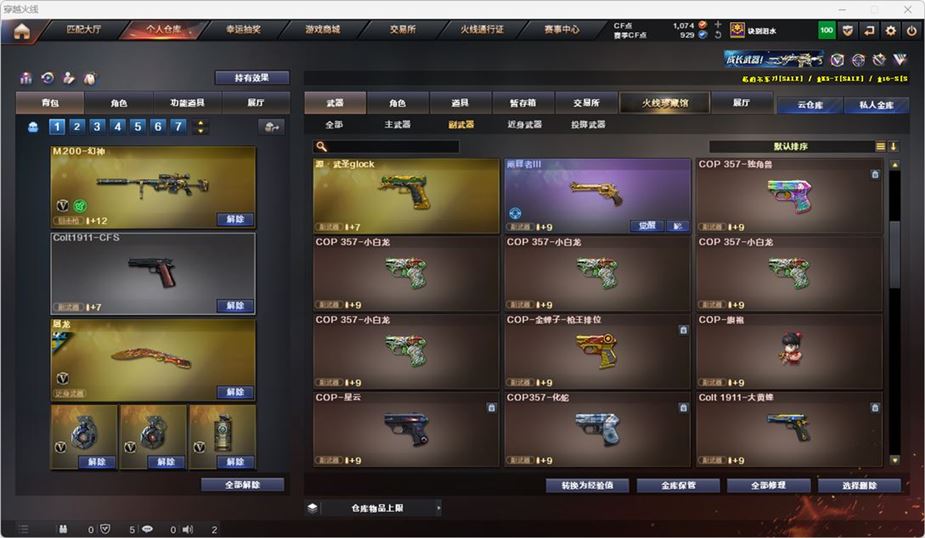 CFQM316744穿越火线账号详情图20 CFQM316744穿越火线账号详情图20