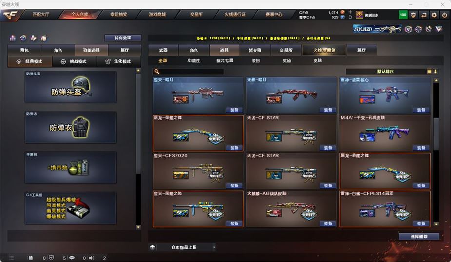 CFQM316744穿越火线账号详情图42 CFQM316744穿越火线账号详情图42