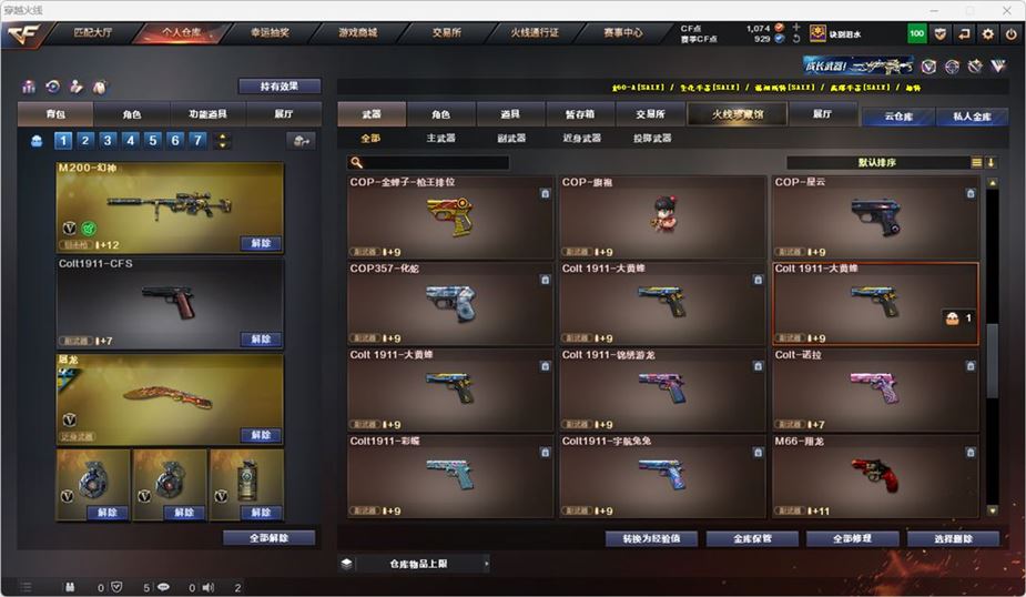 CFQM316744穿越火线账号详情图21 CFQM316744穿越火线账号详情图21