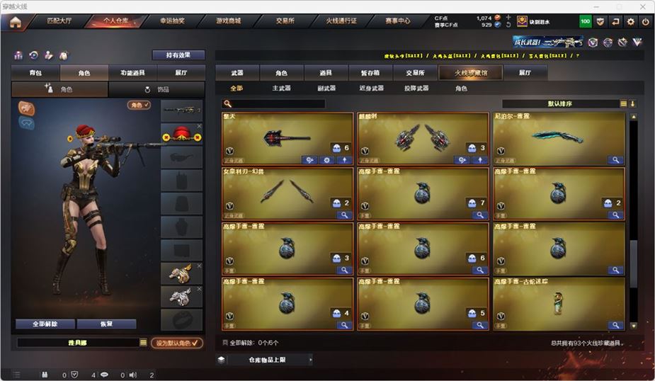 CFQM316744穿越火线账号详情图7 CFQM316744穿越火线账号详情图7