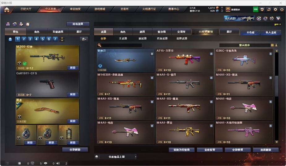 CFQM316744穿越火线账号详情图18 CFQM316744穿越火线账号详情图18