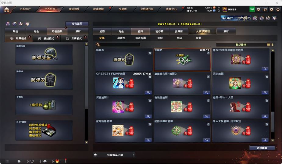 CFQM316744穿越火线账号详情图49 CFQM316744穿越火线账号详情图49