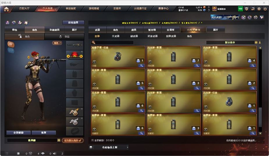 CFQM316744穿越火线账号详情图9 CFQM316744穿越火线账号详情图9