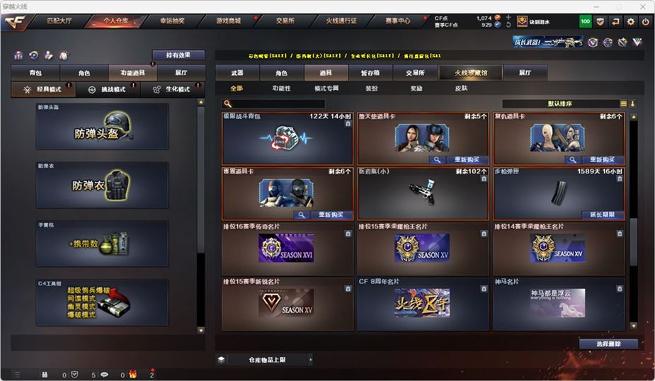 CFQM316744穿越火线账号详情图47 CFQM316744穿越火线账号详情图47