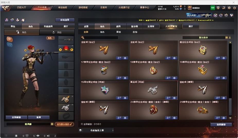 CFQM316744穿越火线账号详情图38 CFQM316744穿越火线账号详情图38