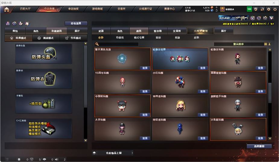 CFQM316744穿越火线账号详情图50 CFQM316744穿越火线账号详情图50