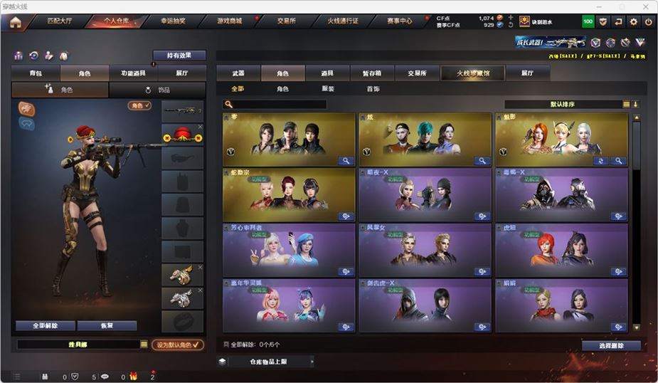 CFQM316744穿越火线账号详情图25 CFQM316744穿越火线账号详情图25