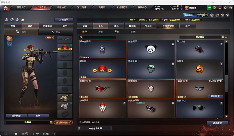 CFQM316744穿越火线账号详情图31 CFQM316744穿越火线账号详情图31