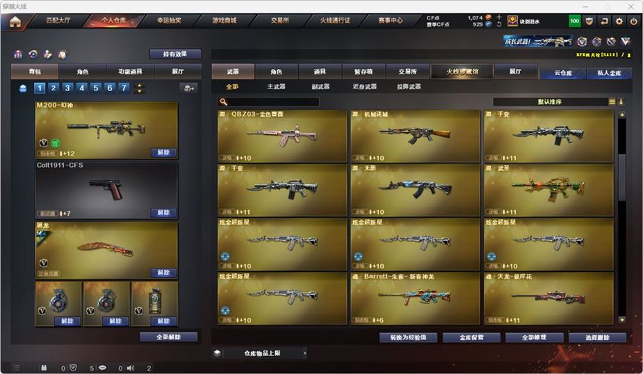 CFQM316744穿越火线账号详情图13 CFQM316744穿越火线账号详情图13
