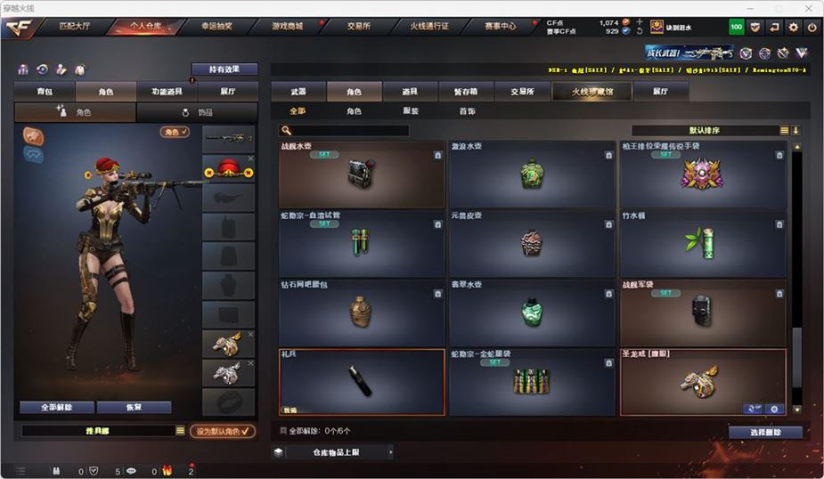 CFQM316744穿越火线账号详情图36 CFQM316744穿越火线账号详情图36