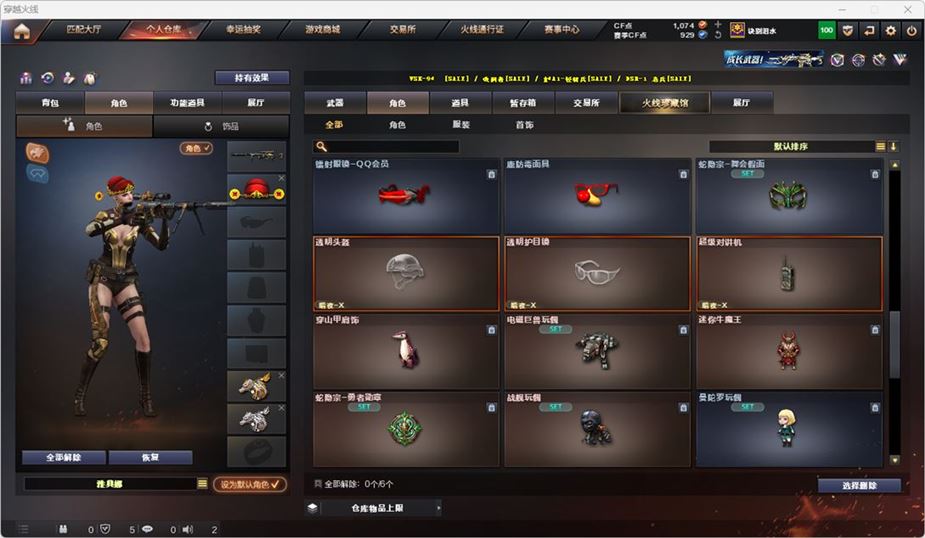 CFQM316744穿越火线账号详情图32 CFQM316744穿越火线账号详情图32