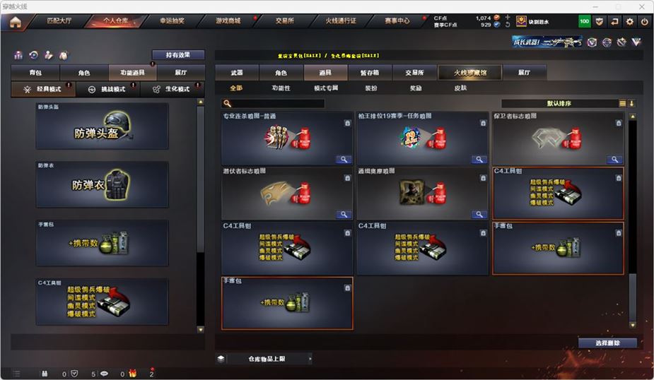CFQM316744穿越火线账号详情图53 CFQM316744穿越火线账号详情图53