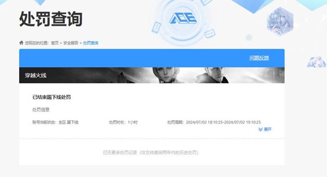 CFQM316744穿越火线账号详情图51 CFQM316744穿越火线账号详情图51