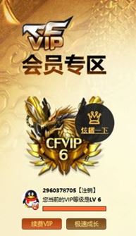 CFQM316744穿越火线账号详情图52 CFQM316744穿越火线账号详情图52