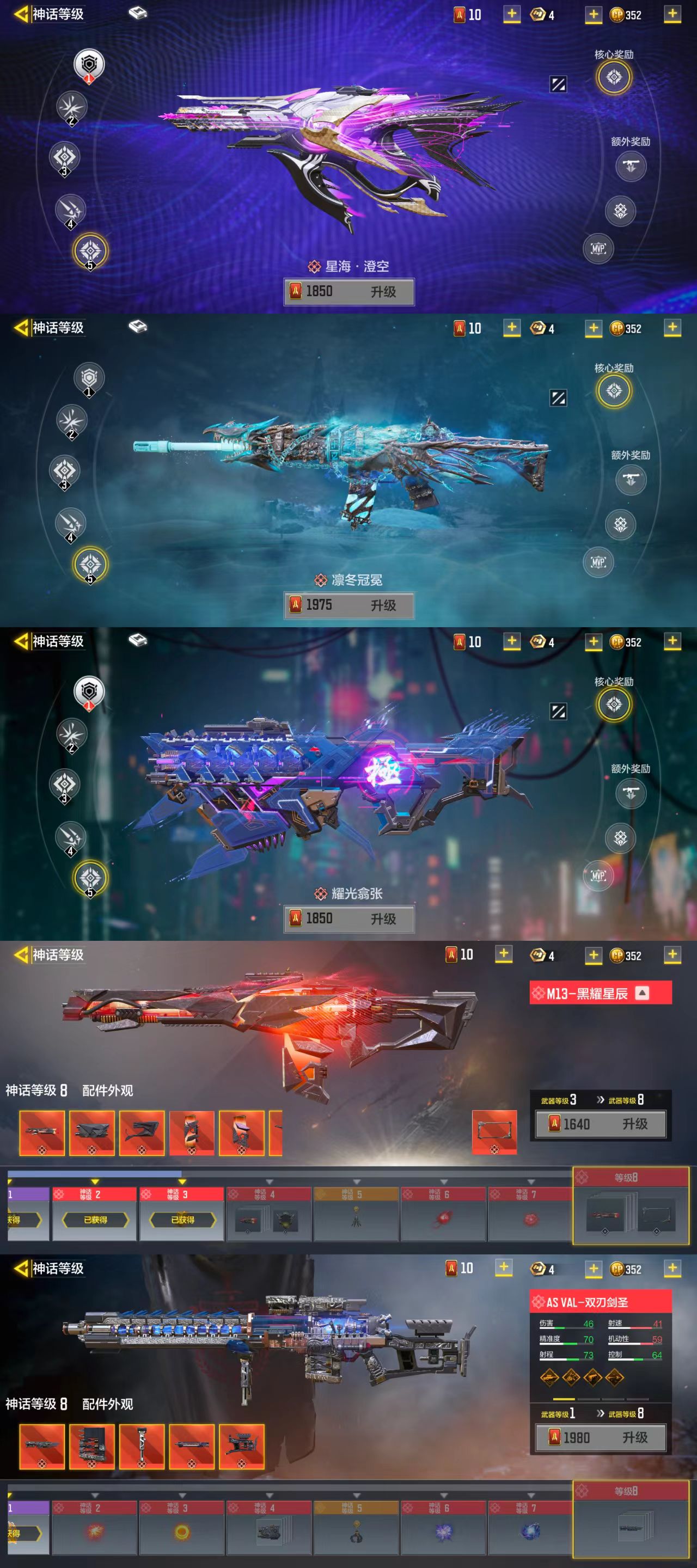 SMCW34061使命召唤手游账号详情图2 SMCW34061使命召唤手游账号详情图2