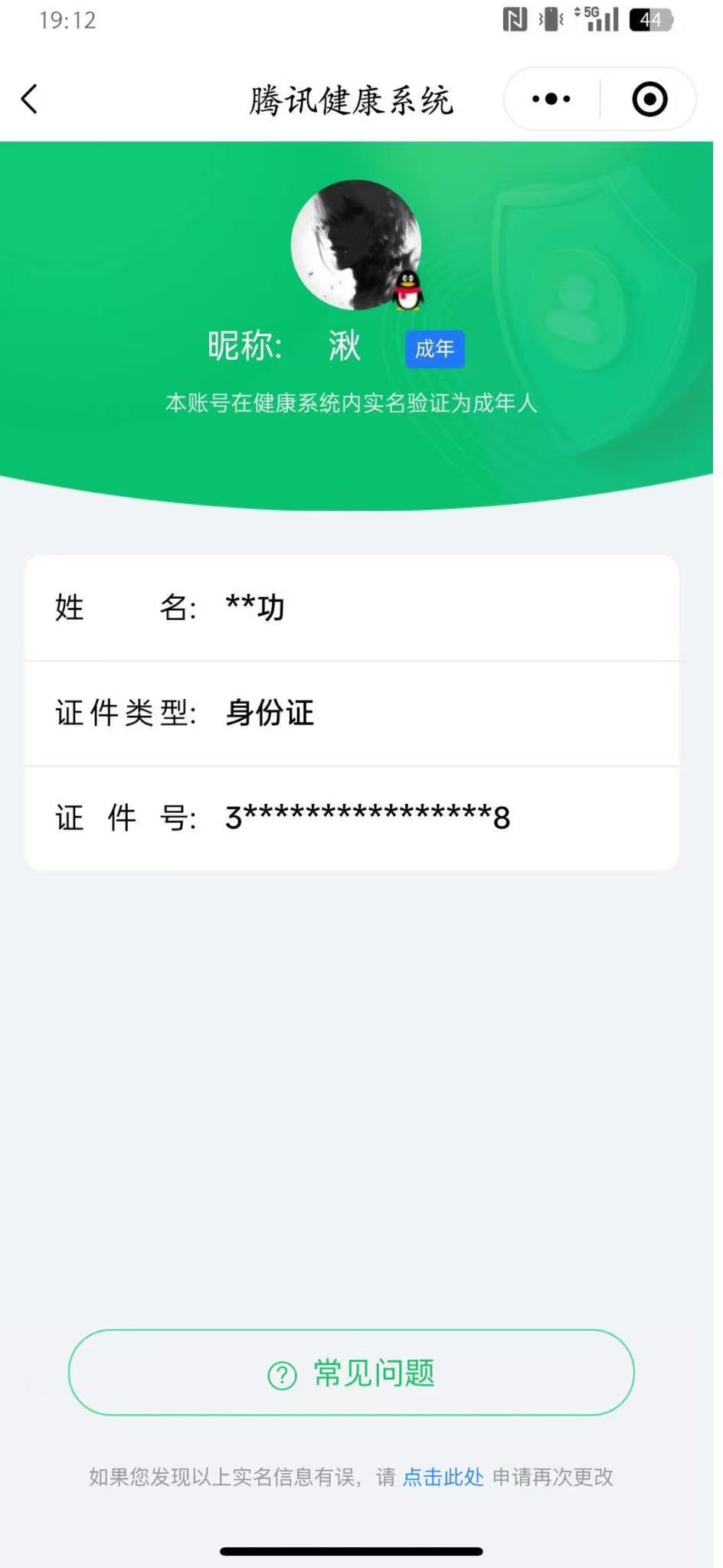 SMCW34061使命召唤手游账号详情图8 SMCW34061使命召唤手游账号详情图8
