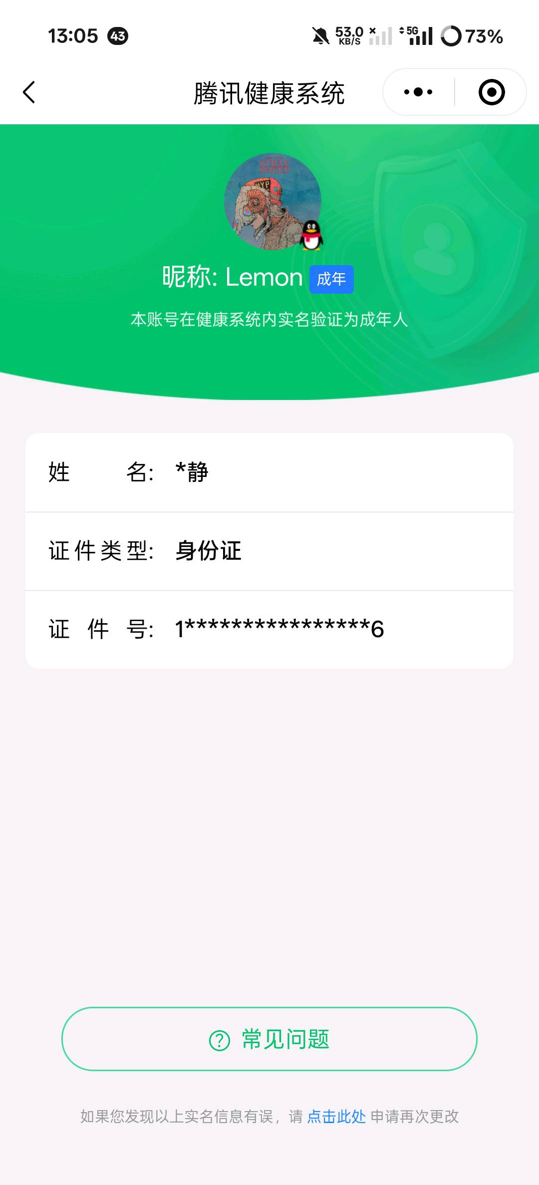 SMCW34062使命召唤手游账号详情图6
