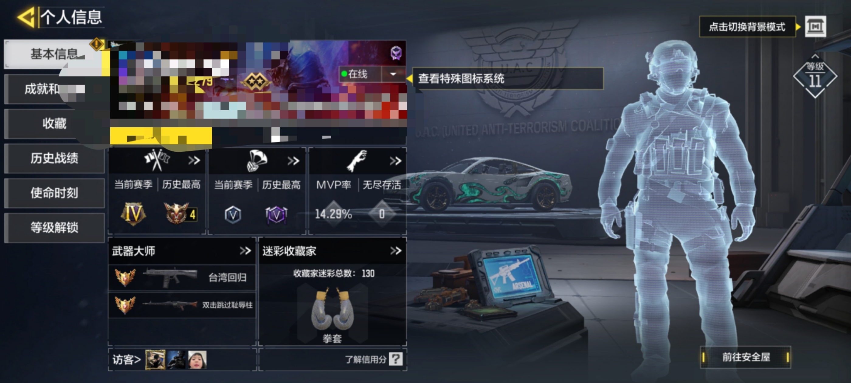SMCW34062使命召唤手游账号详情图5