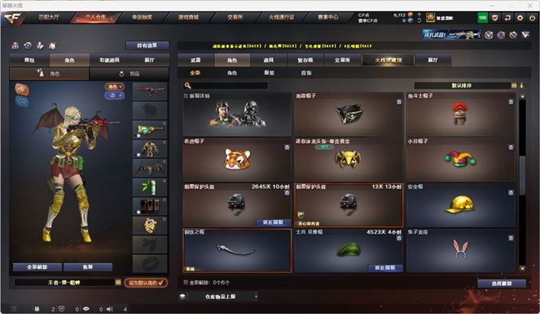 CFQM316746穿越火线账号详情图24 CFQM316746穿越火线账号详情图24