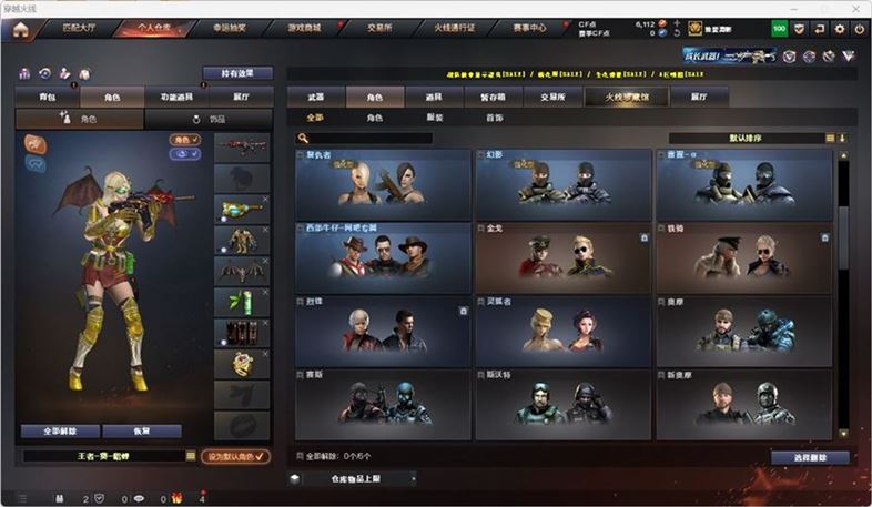 CFQM316746穿越火线账号详情图22 CFQM316746穿越火线账号详情图22