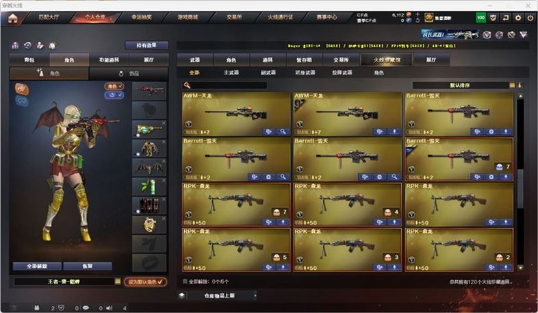 CFQM316746穿越火线账号详情图7 CFQM316746穿越火线账号详情图7