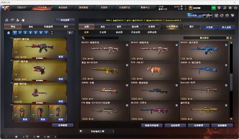 CFQM316746穿越火线账号详情图17 CFQM316746穿越火线账号详情图17