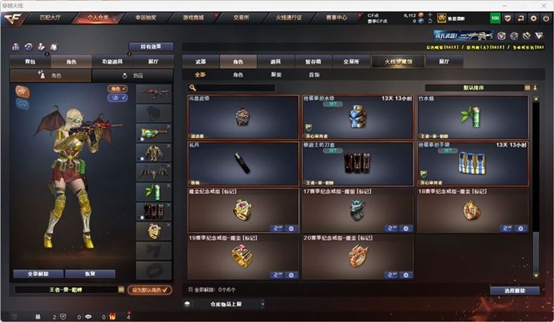 CFQM316746穿越火线账号详情图28 CFQM316746穿越火线账号详情图28