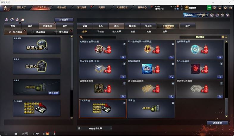 CFQM316746穿越火线账号详情图34 CFQM316746穿越火线账号详情图34