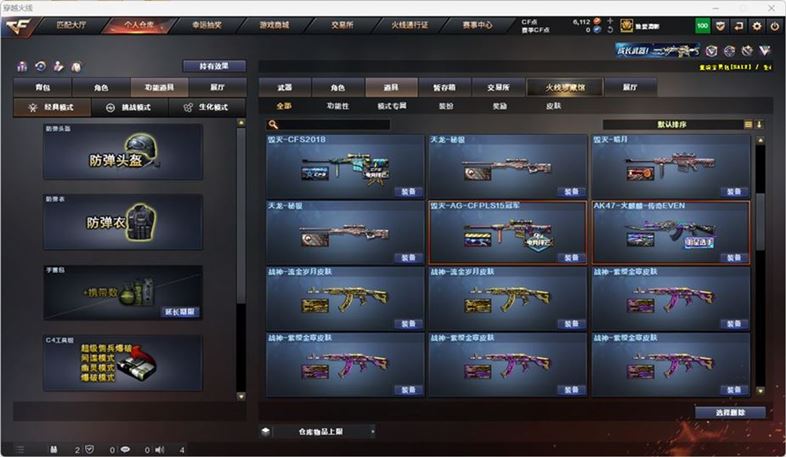 CFQM316746穿越火线账号详情图29 CFQM316746穿越火线账号详情图29